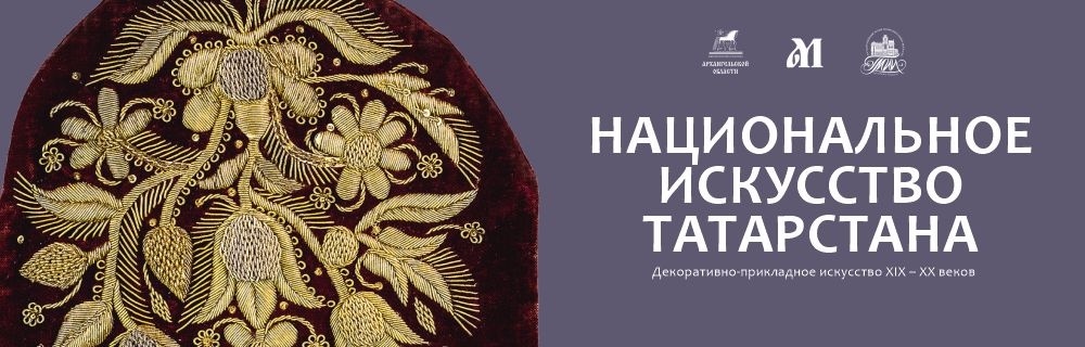 Национальное искусство Татарстана